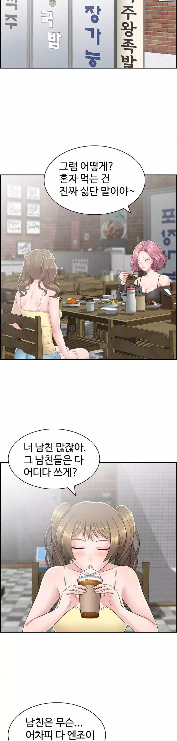 일본센세 프롤로그 - 웹툰 이미지 9