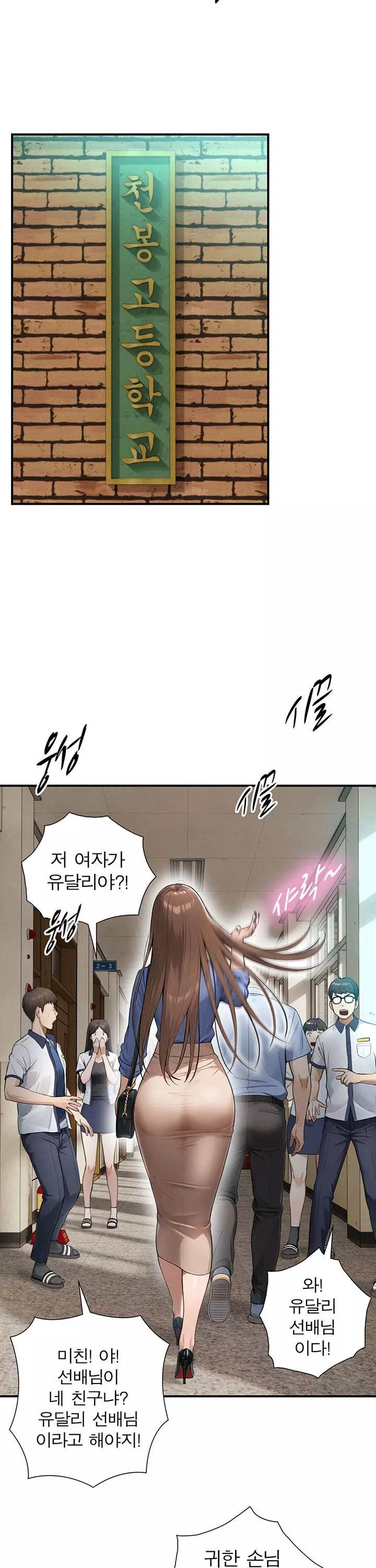 부전자전 프롤로그 - 웹툰 이미지 1