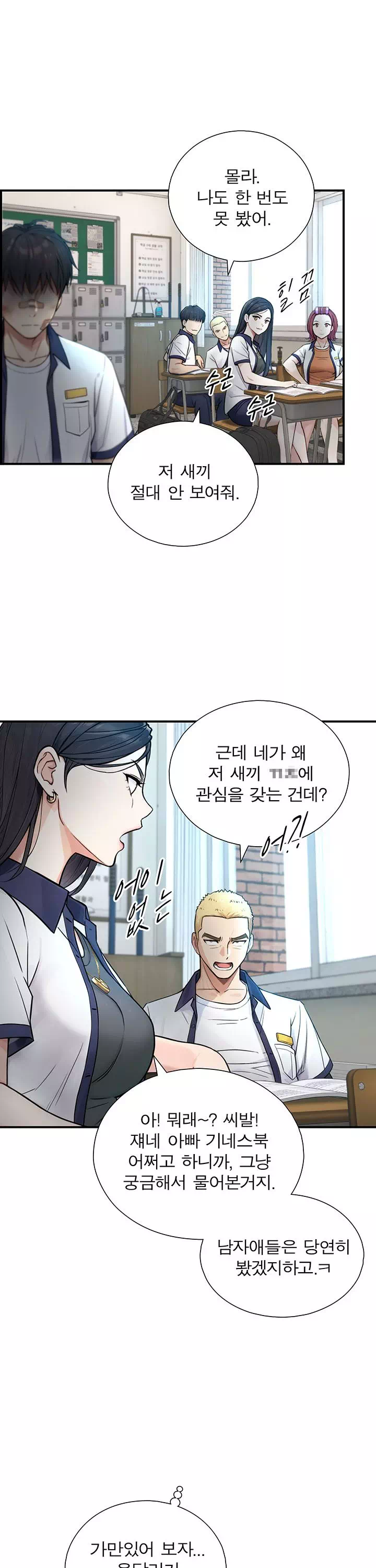 부전자전 프롤로그 - 웹툰 이미지 13