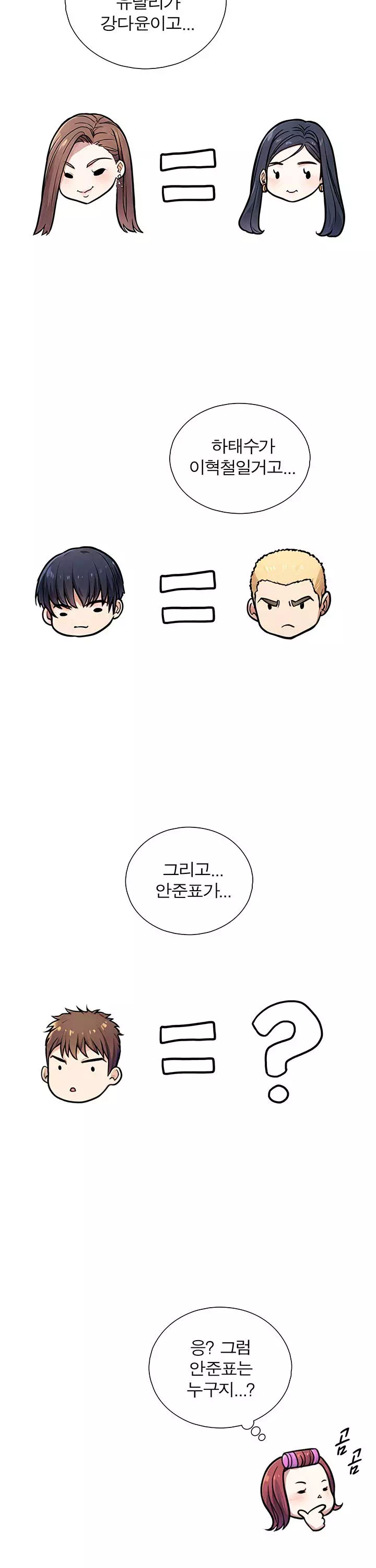 부전자전 프롤로그 - 웹툰 이미지 14