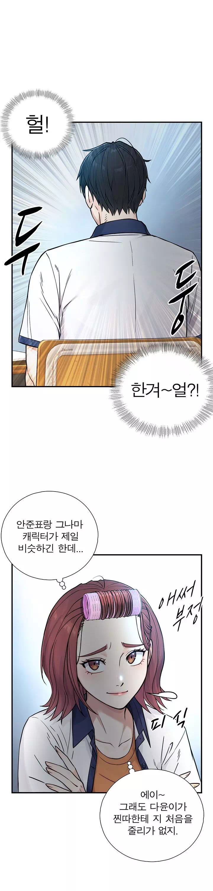 부전자전 프롤로그 - 웹툰 이미지 15