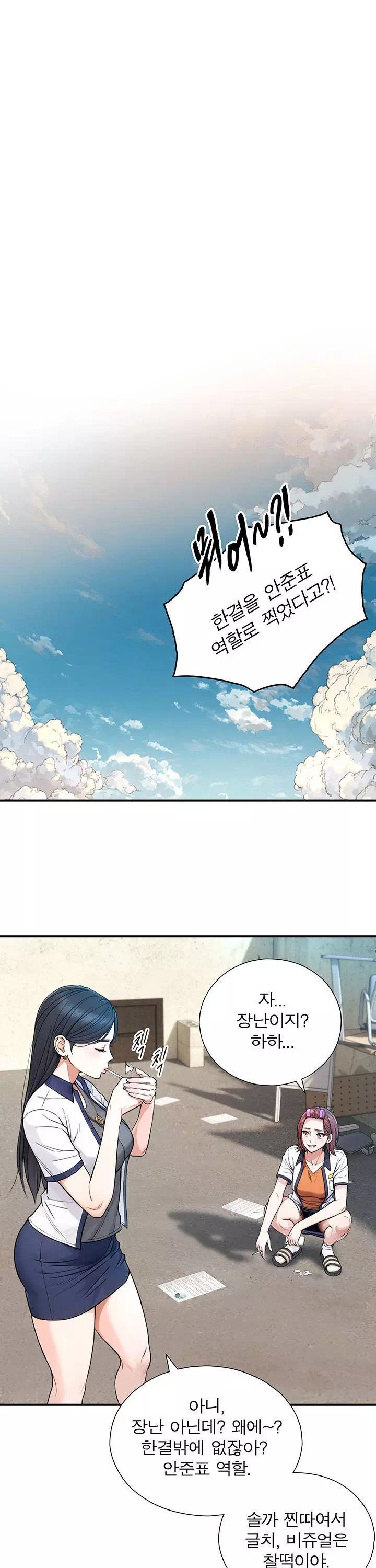 부전자전 프롤로그 - 웹툰 이미지 16