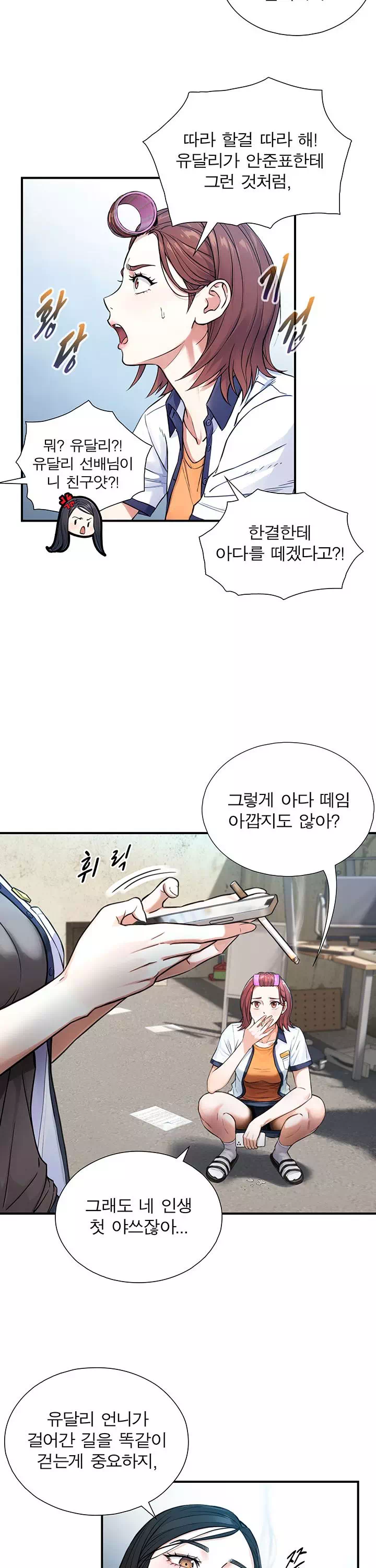 부전자전 프롤로그 - 웹툰 이미지 17