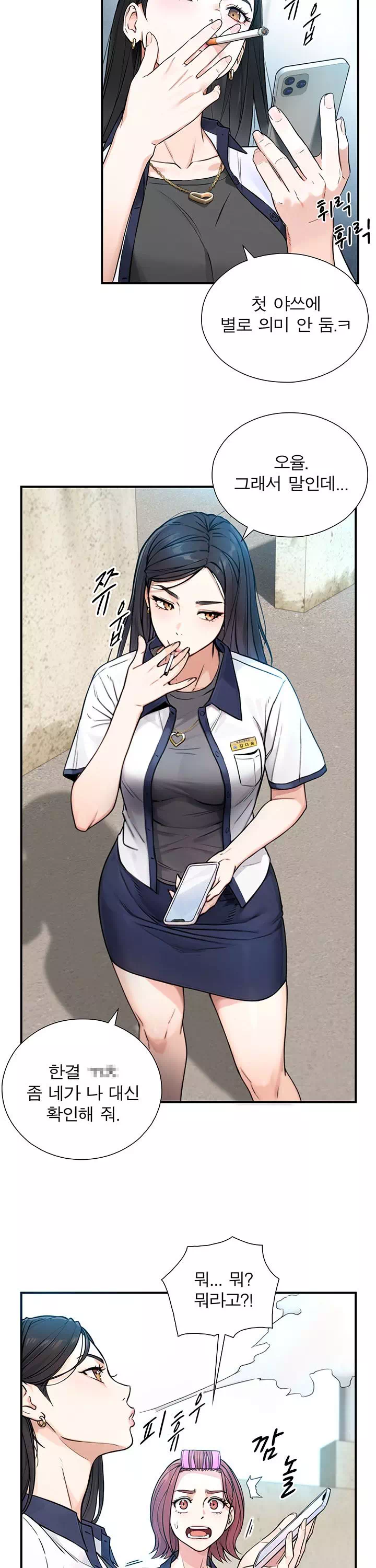 부전자전 프롤로그 - 웹툰 이미지 18