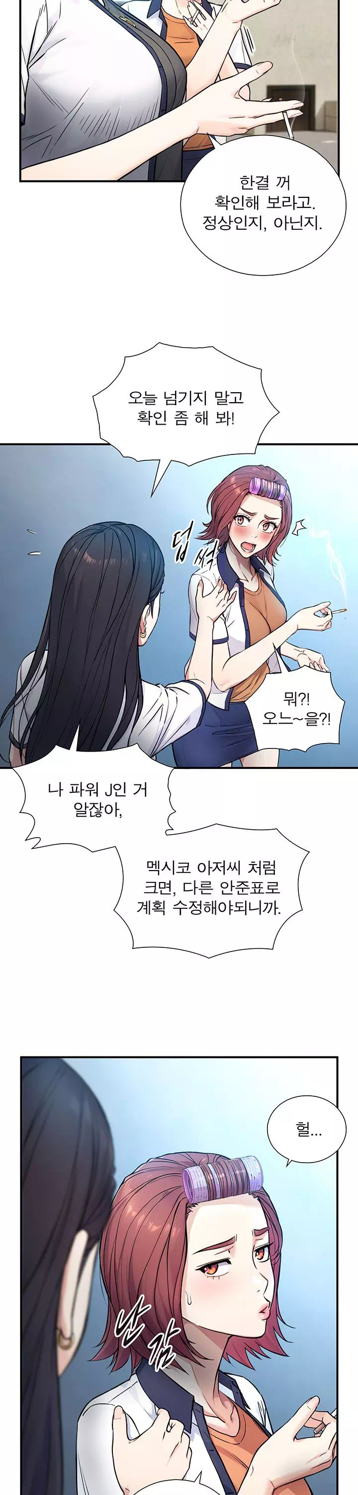 부전자전 프롤로그 - 웹툰 이미지 19