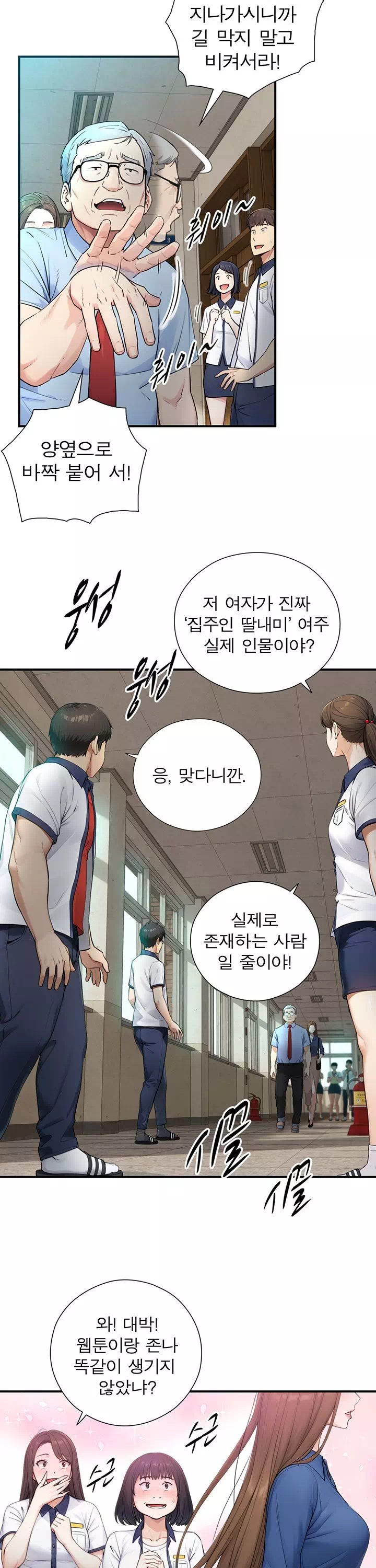 부전자전 프롤로그 - 웹툰 이미지 2