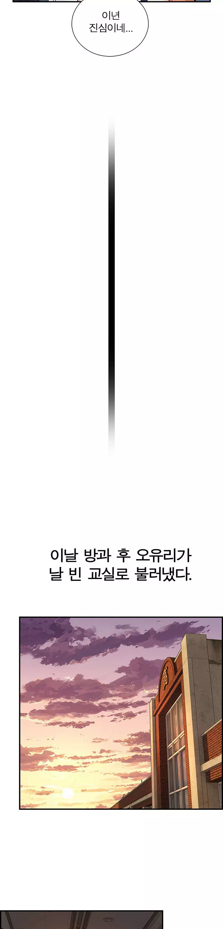 부전자전 프롤로그 - 웹툰 이미지 20