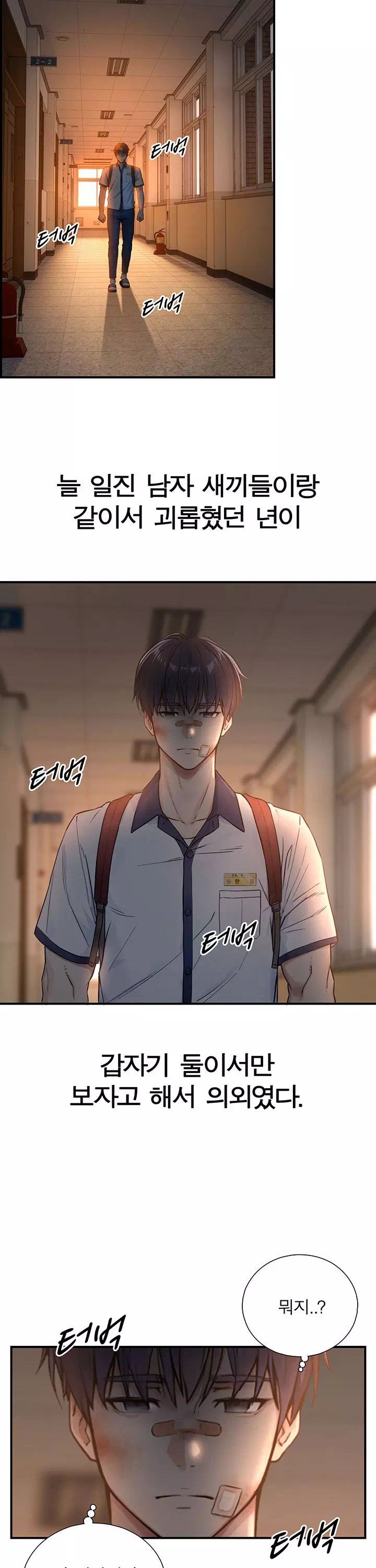 부전자전 프롤로그 - 웹툰 이미지 21