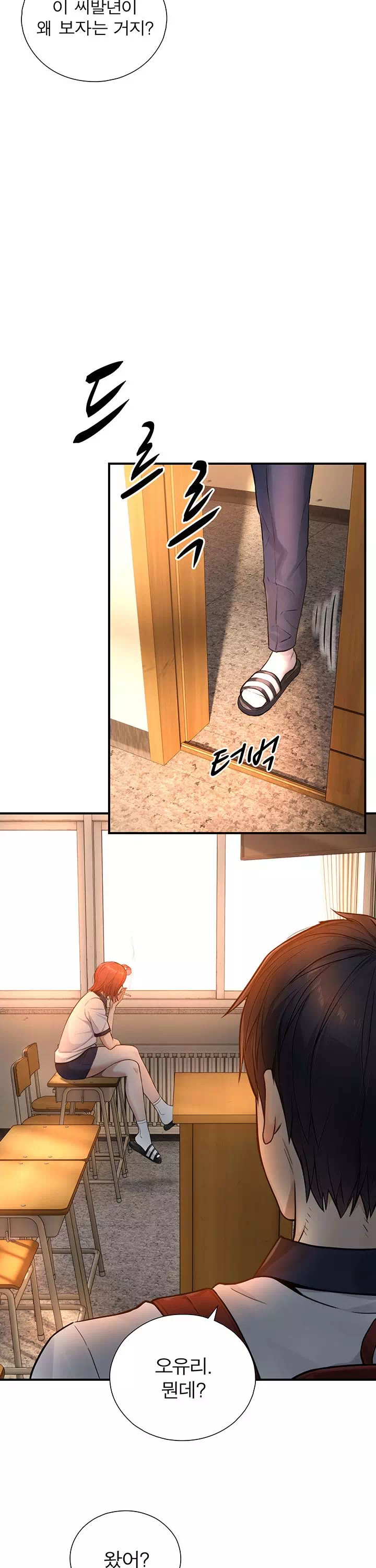 부전자전 프롤로그 - 웹툰 이미지 22