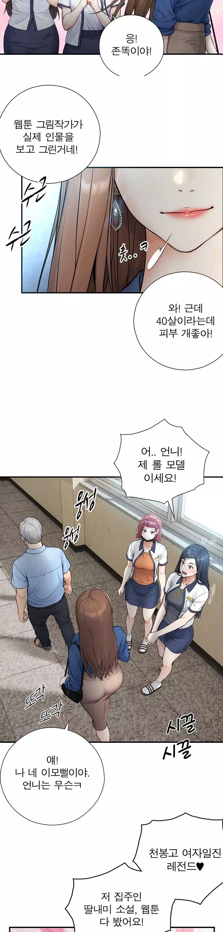 부전자전 프롤로그 - 웹툰 이미지 3