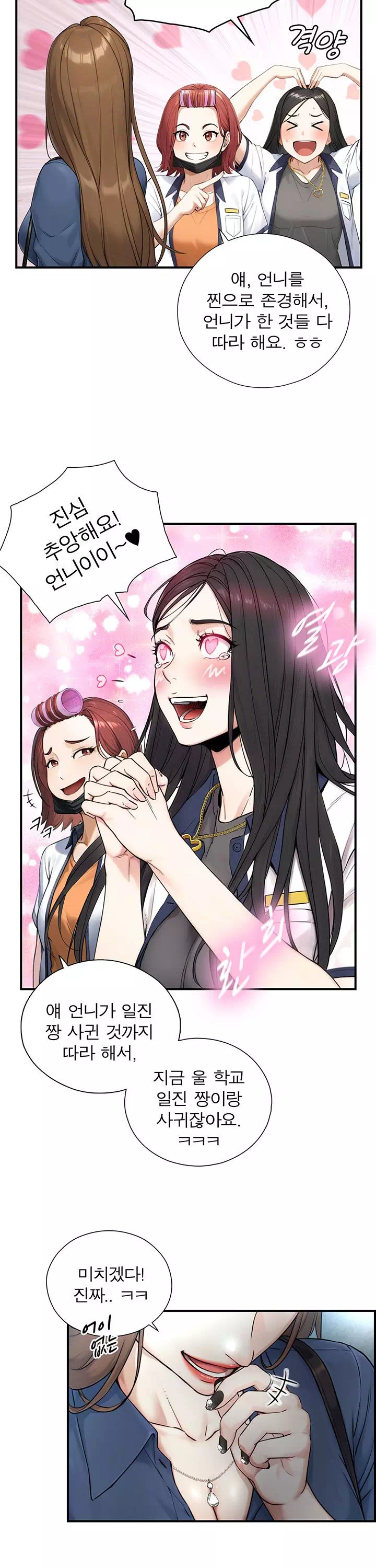 부전자전 프롤로그 - 웹툰 이미지 4