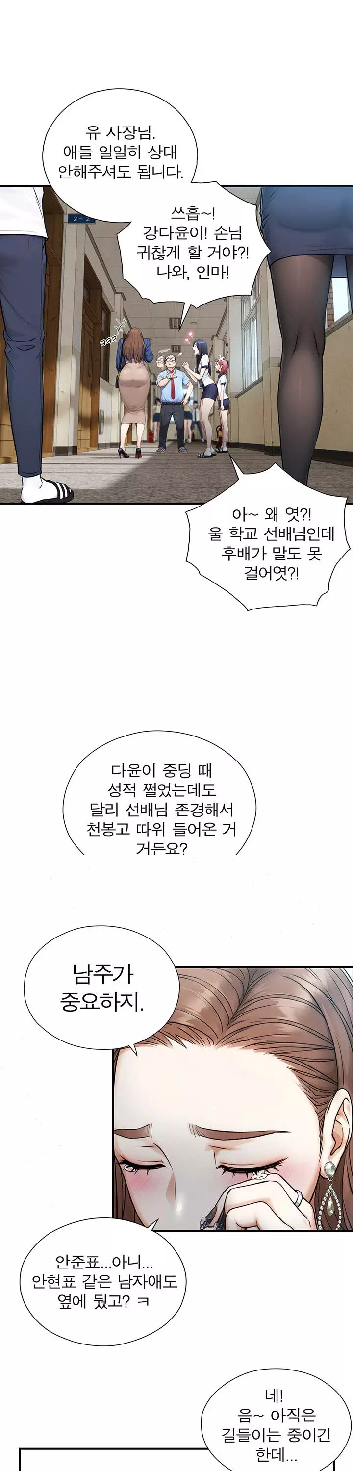 부전자전 프롤로그 - 웹툰 이미지 5