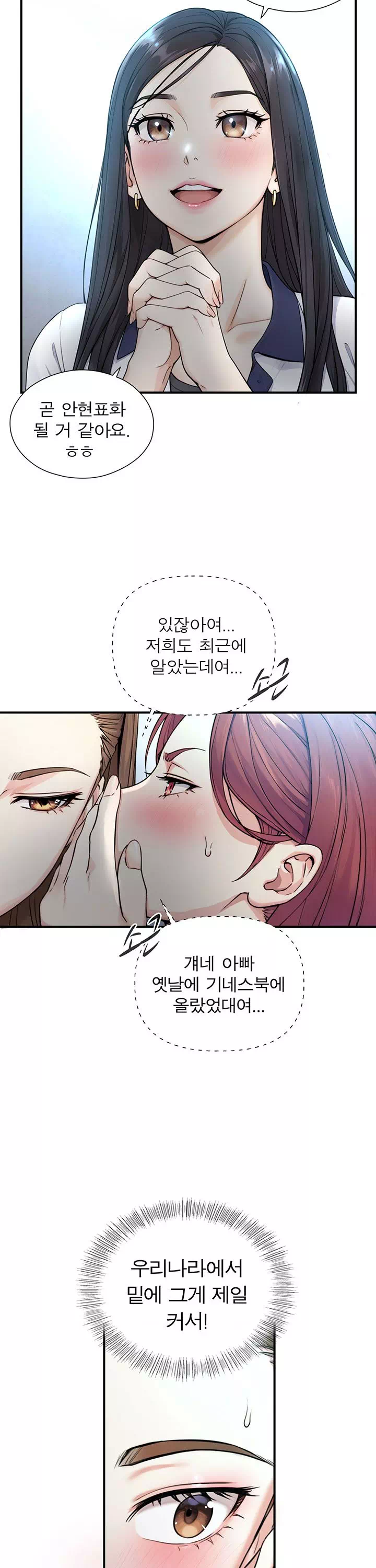 부전자전 프롤로그 - 웹툰 이미지 6