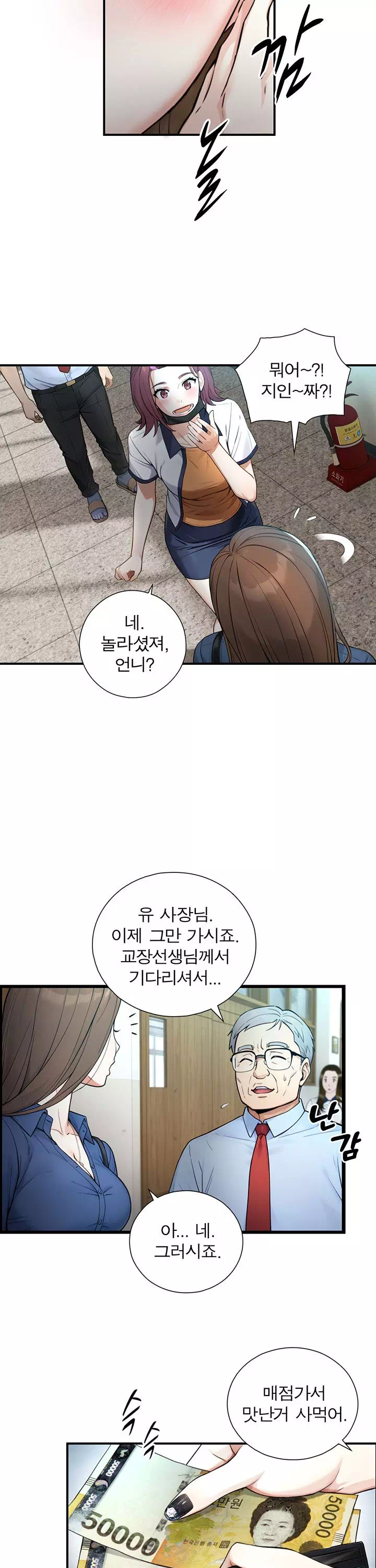 부전자전 프롤로그 - 웹툰 이미지 7