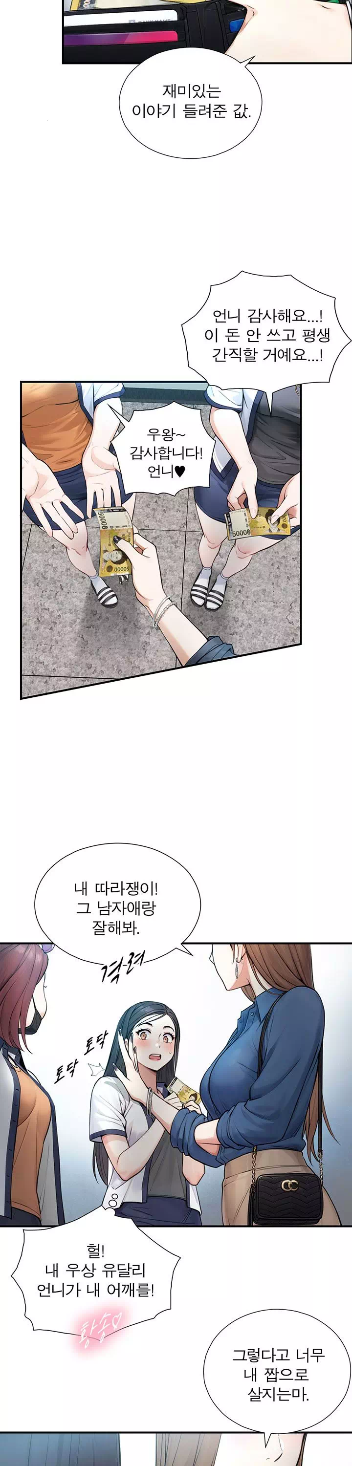 부전자전 프롤로그 - 웹툰 이미지 8