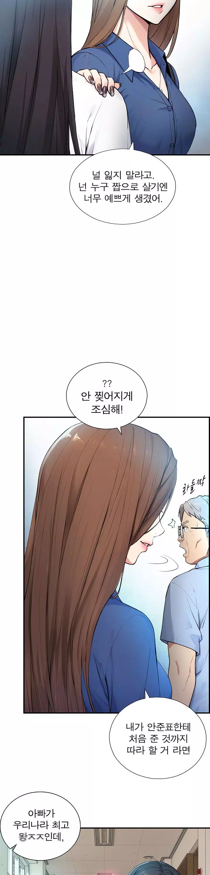 부전자전 프롤로그 - 웹툰 이미지 9