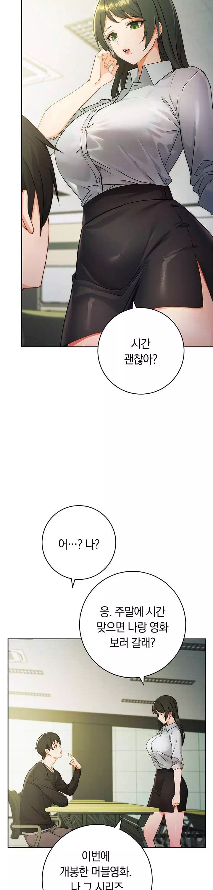 러브 초이스 프롤로그 - 웹툰 이미지 10