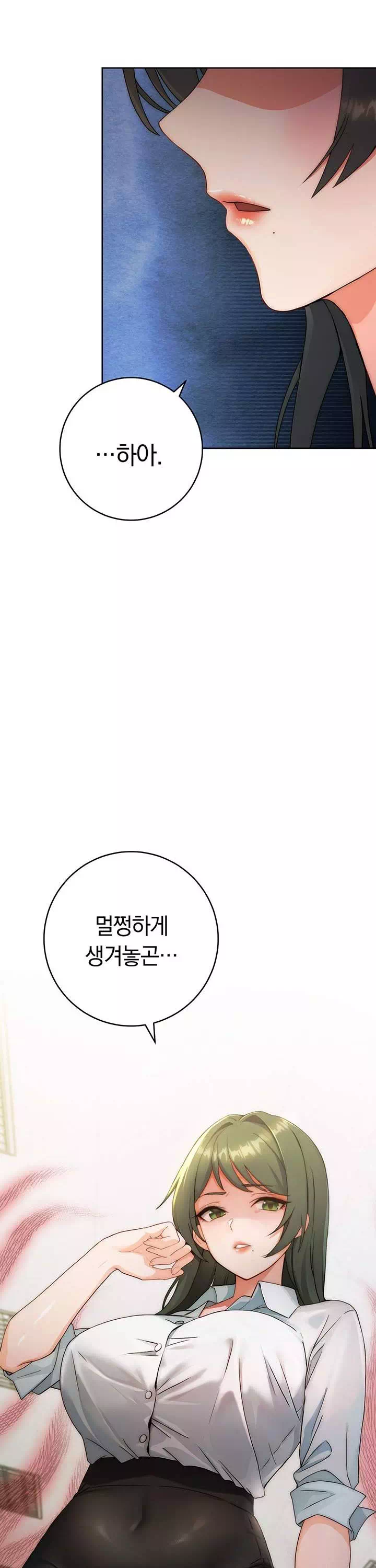 러브 초이스 프롤로그 - 웹툰 이미지 12