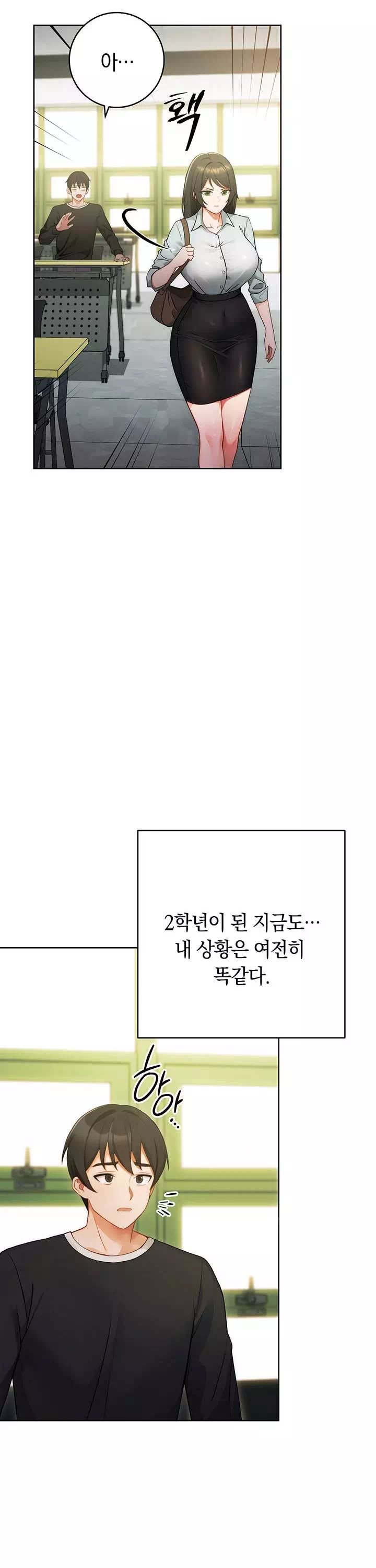 러브 초이스 프롤로그 - 웹툰 이미지 14