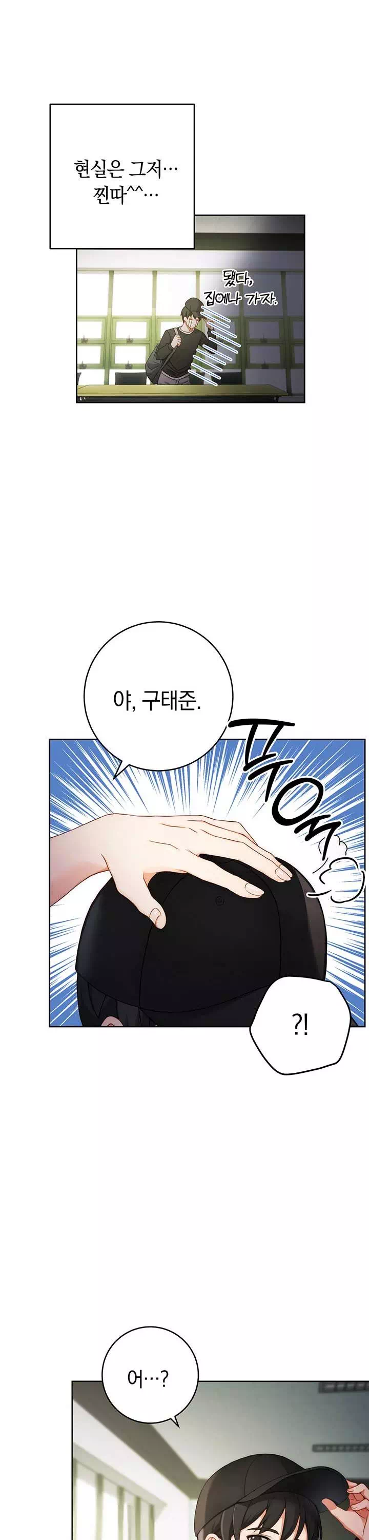 러브 초이스 프롤로그 - 웹툰 이미지 15