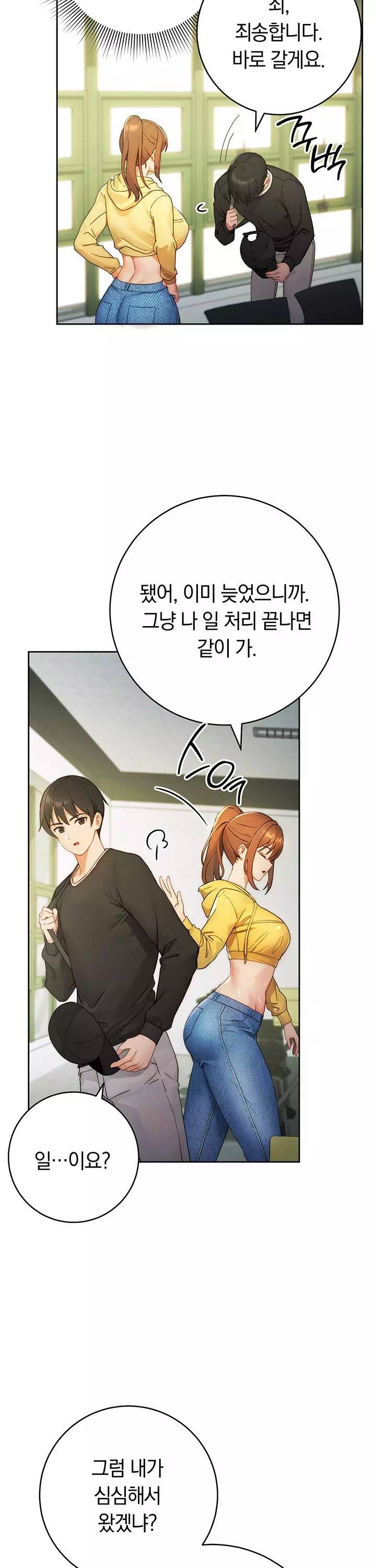 러브 초이스 프롤로그 - 웹툰 이미지 18