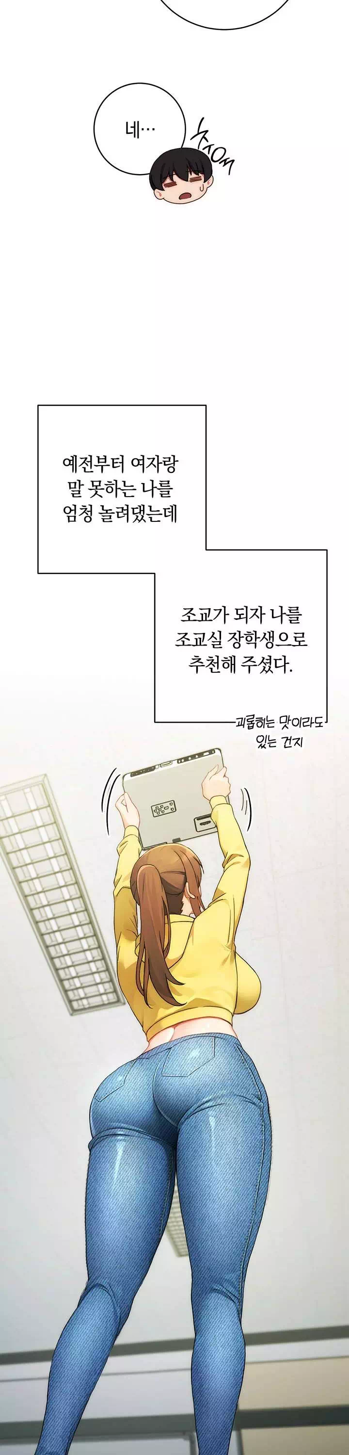 러브 초이스 프롤로그 - 웹툰 이미지 21