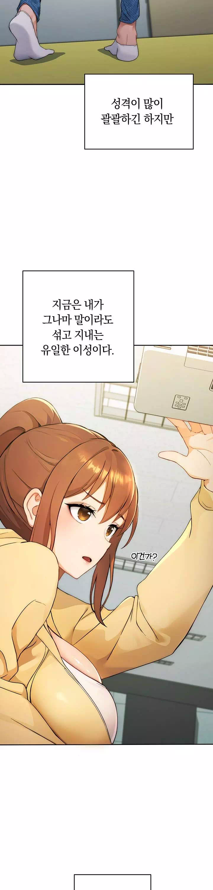 러브 초이스 프롤로그 - 웹툰 이미지 22