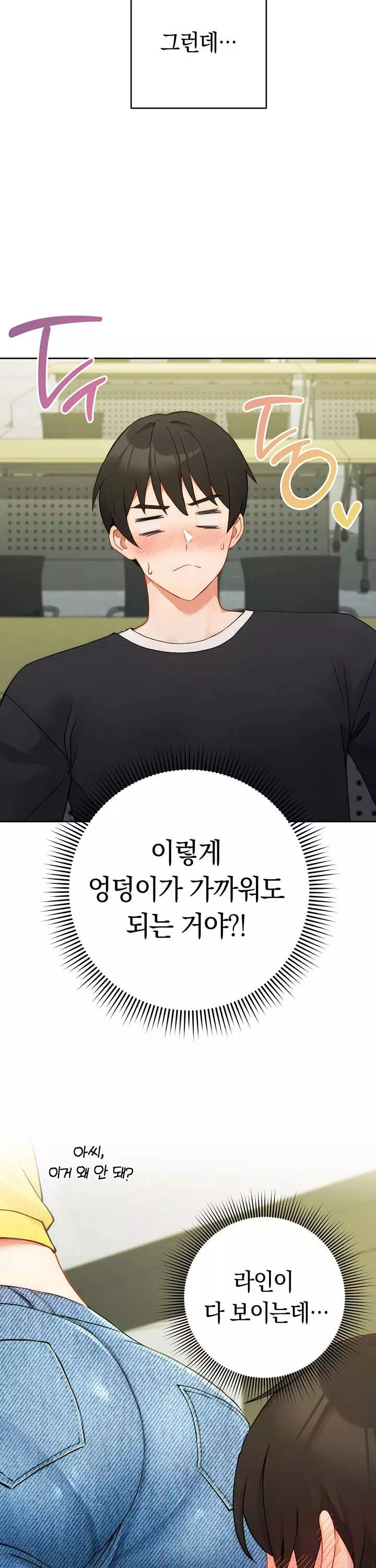 러브 초이스 프롤로그 - 웹툰 이미지 23