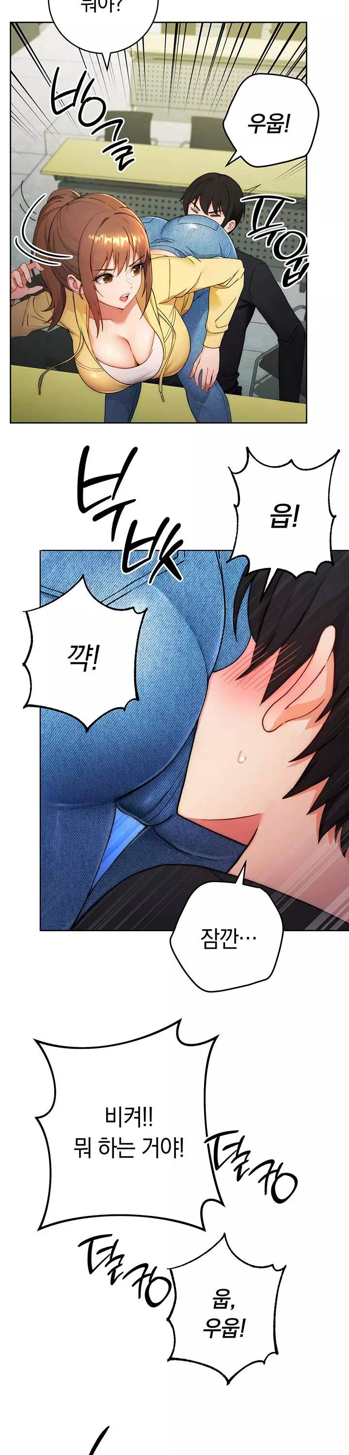 러브 초이스 프롤로그 - 웹툰 이미지 25