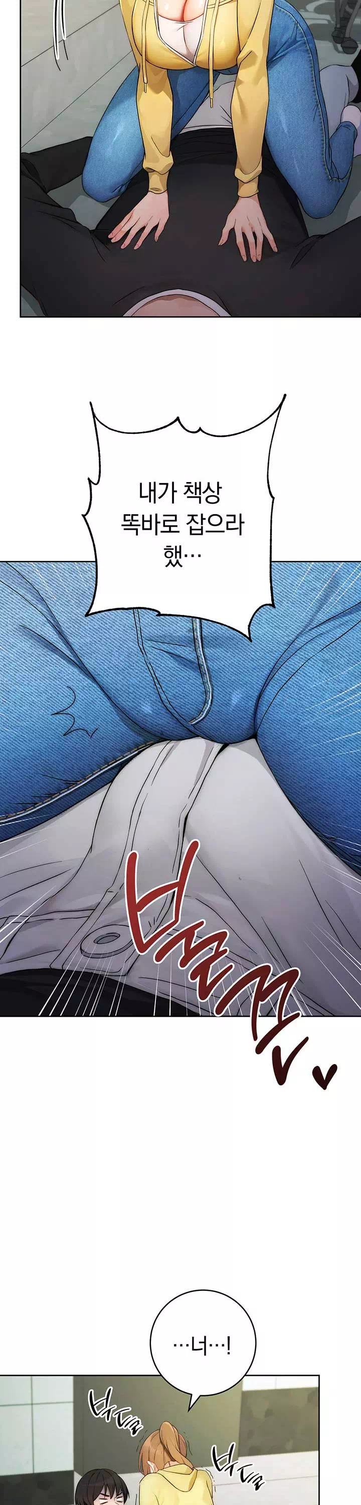 러브 초이스 프롤로그 - 웹툰 이미지 28