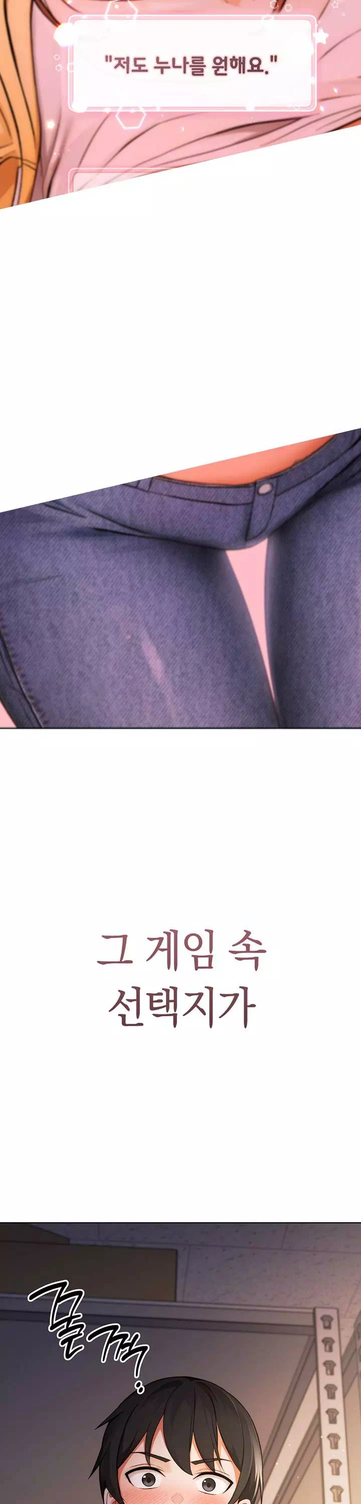 러브 초이스 프롤로그 - 웹툰 이미지 5