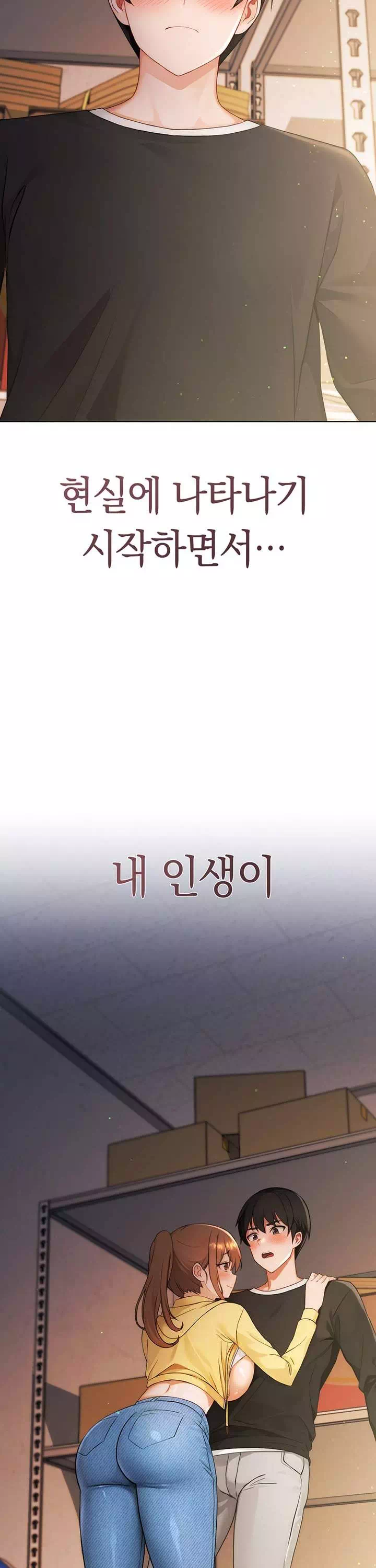 러브 초이스 프롤로그 - 웹툰 이미지 6