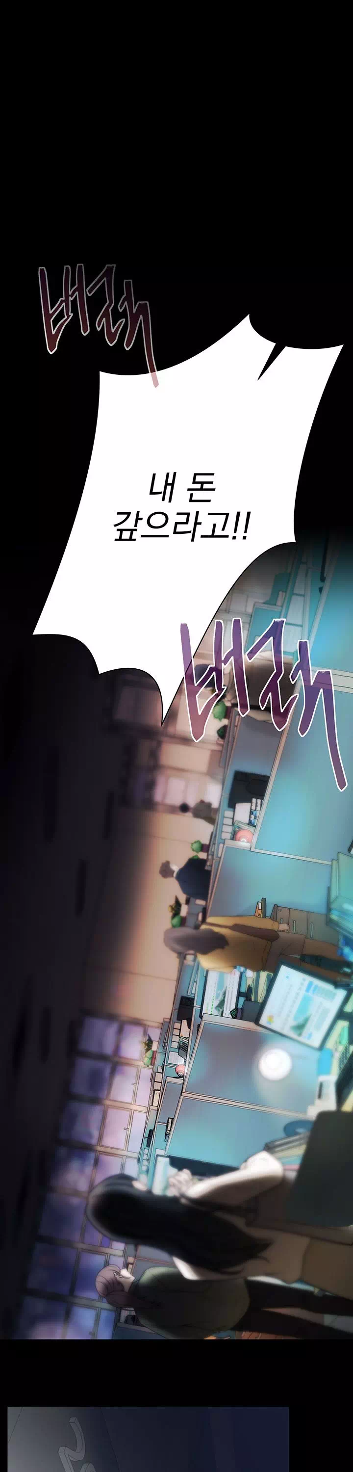 돈놀이 프롤로그 - 웹툰 이미지 1