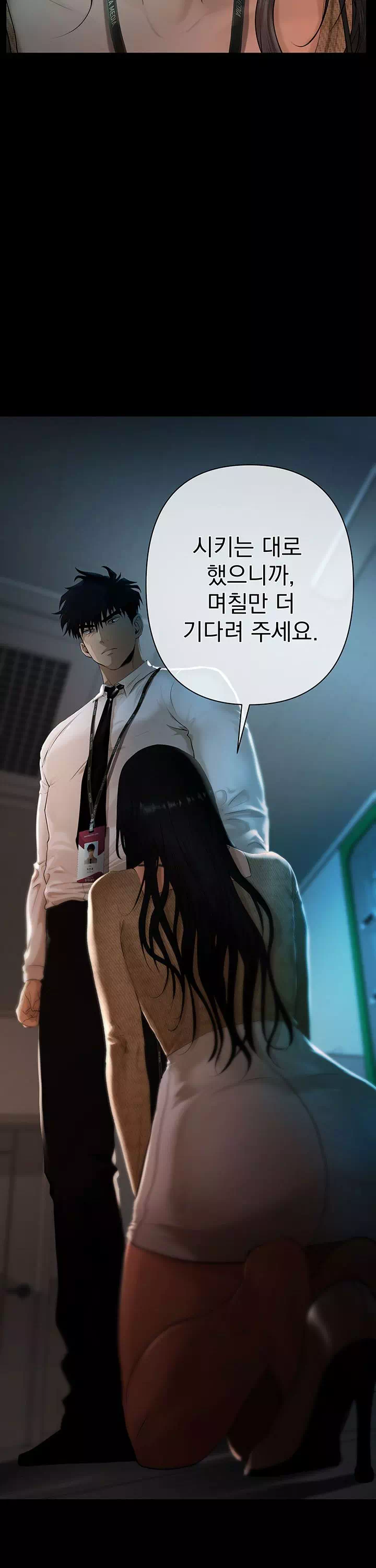 돈놀이 프롤로그 - 웹툰 이미지 10