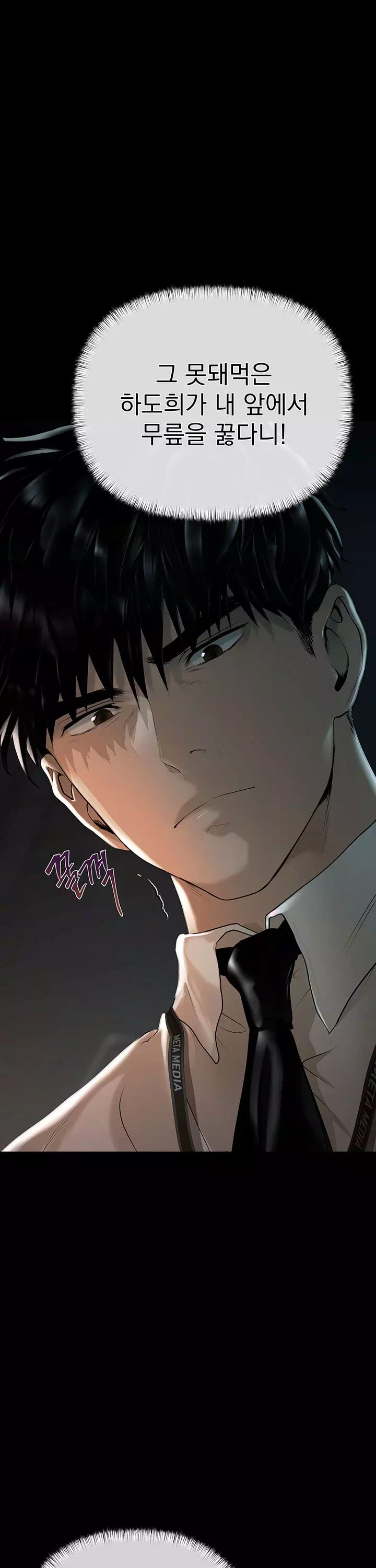 돈놀이 프롤로그 - 웹툰 이미지 11