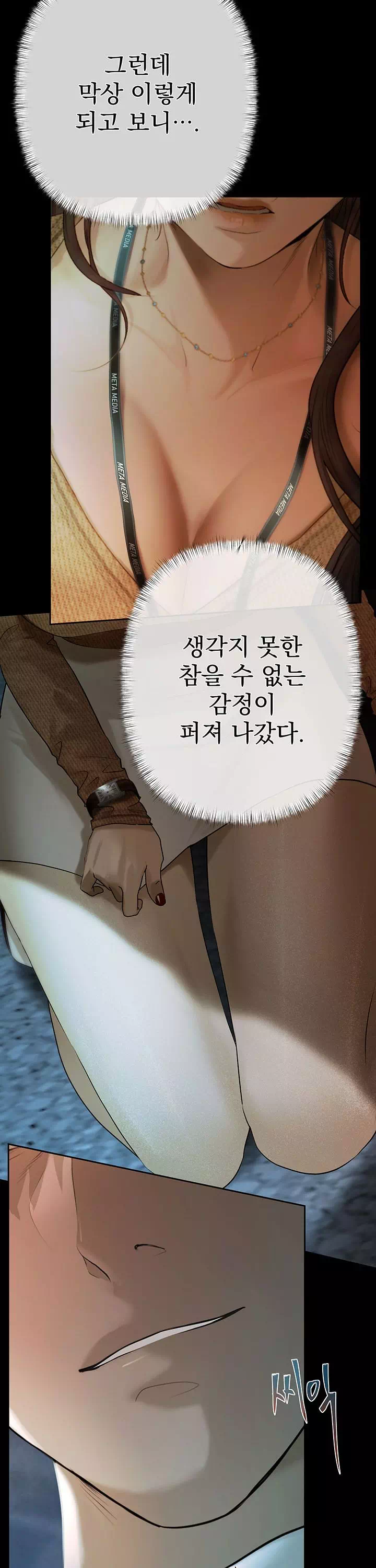 돈놀이 프롤로그 - 웹툰 이미지 12