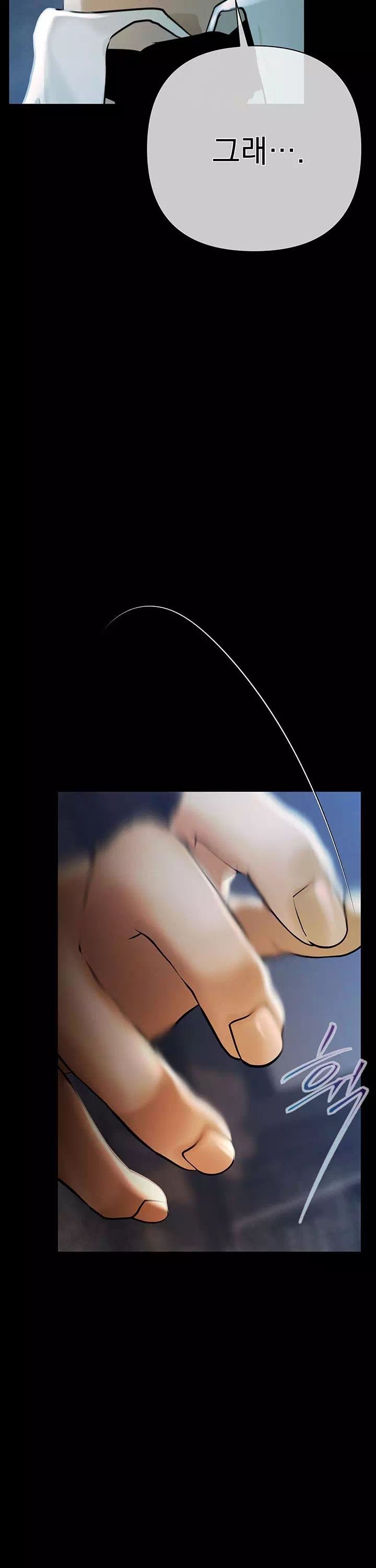 돈놀이 프롤로그 - 웹툰 이미지 13