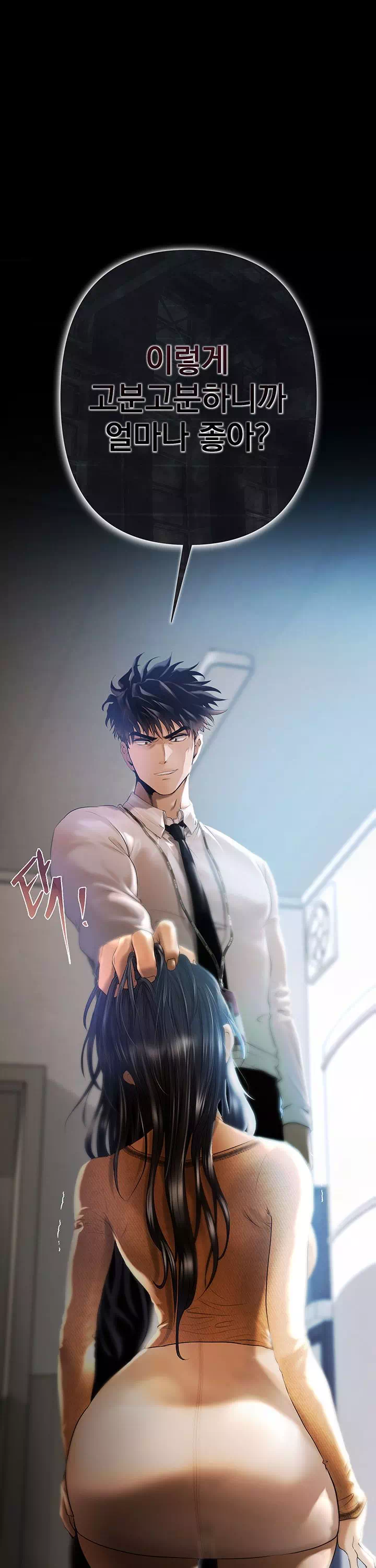돈놀이 프롤로그 - 웹툰 이미지 14