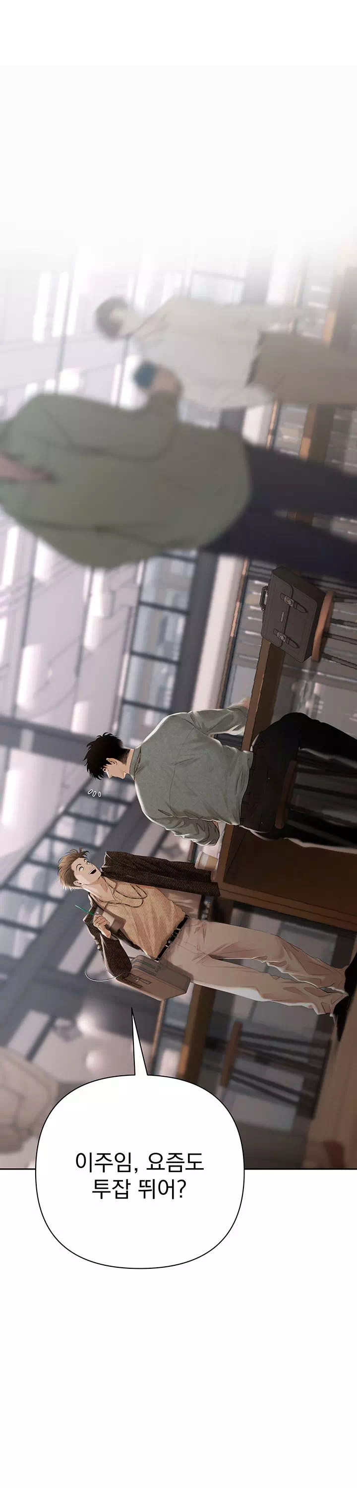 돈놀이 프롤로그 - 웹툰 이미지 16
