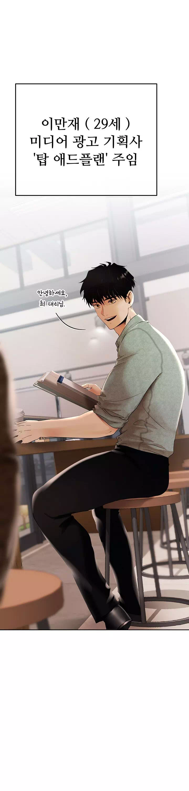 돈놀이 프롤로그 - 웹툰 이미지 17