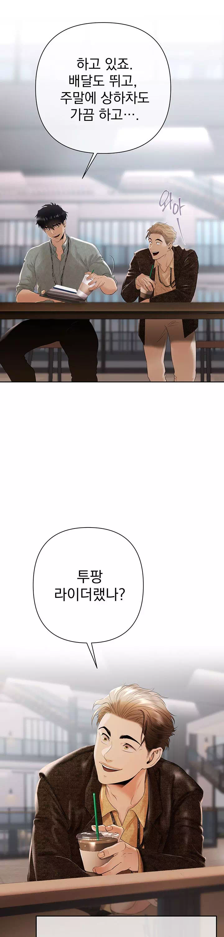 돈놀이 프롤로그 - 웹툰 이미지 18