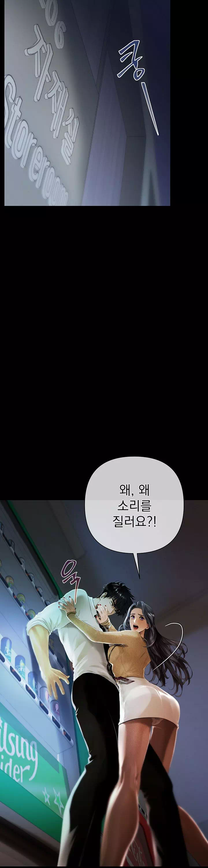 돈놀이 프롤로그 - 웹툰 이미지 2