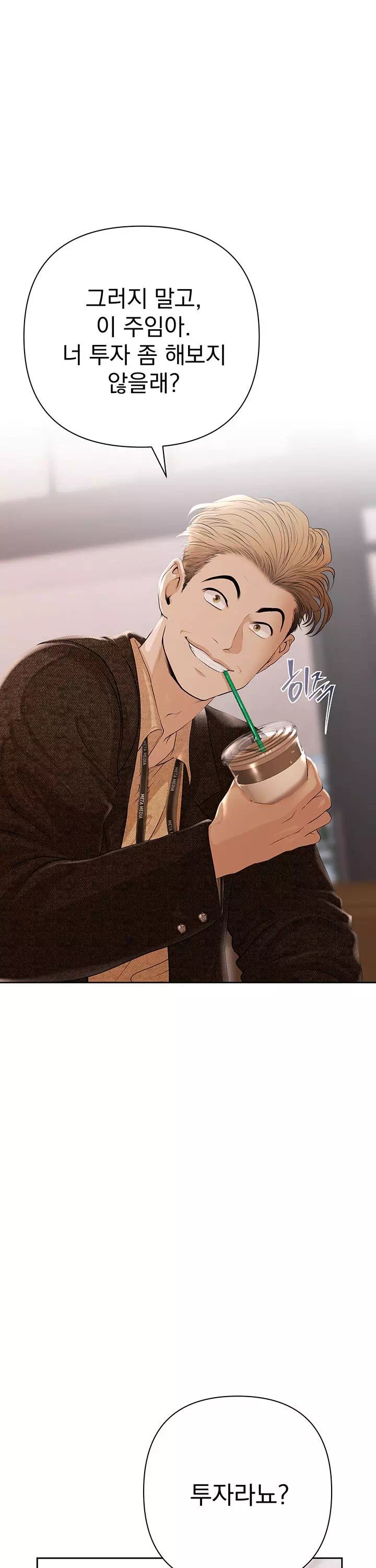 돈놀이 프롤로그 - 웹툰 이미지 20