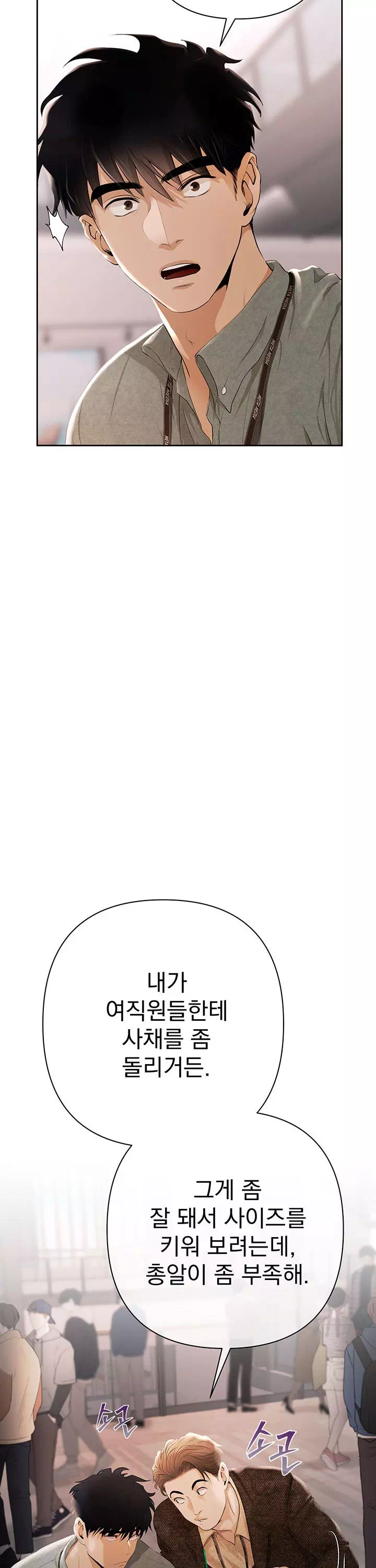 돈놀이 프롤로그 - 웹툰 이미지 21