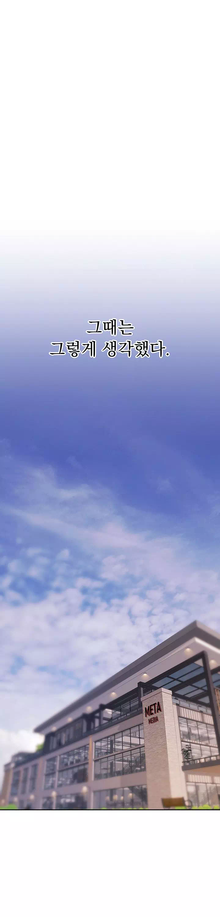 돈놀이 프롤로그 - 웹툰 이미지 24