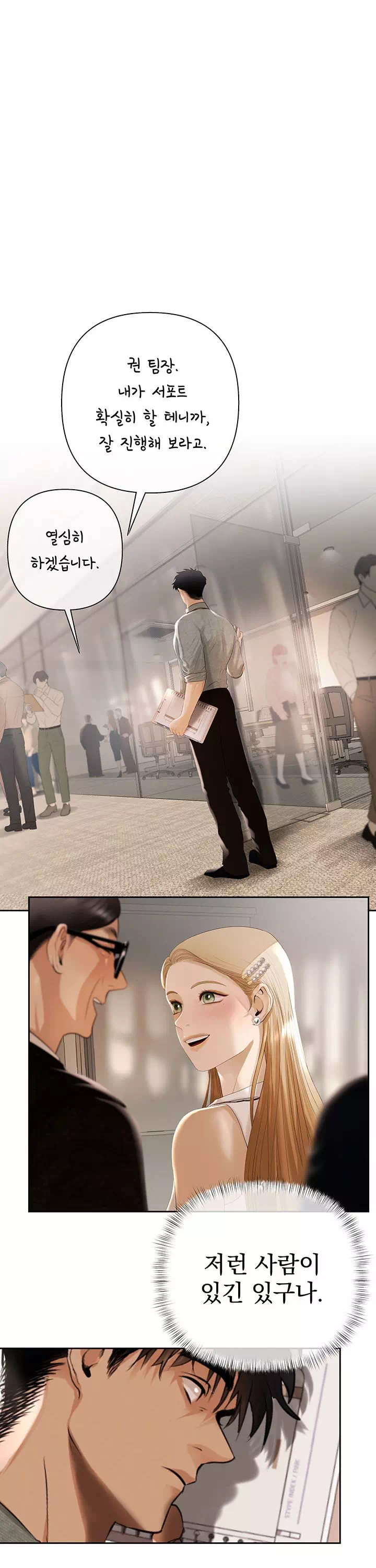 돈놀이 프롤로그 - 웹툰 이미지 25