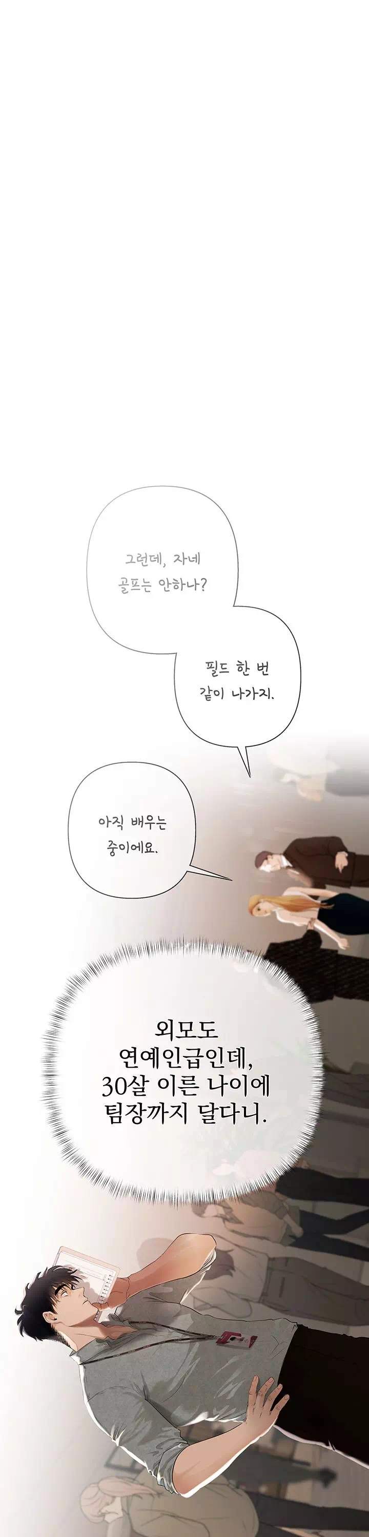 돈놀이 프롤로그 - 웹툰 이미지 26