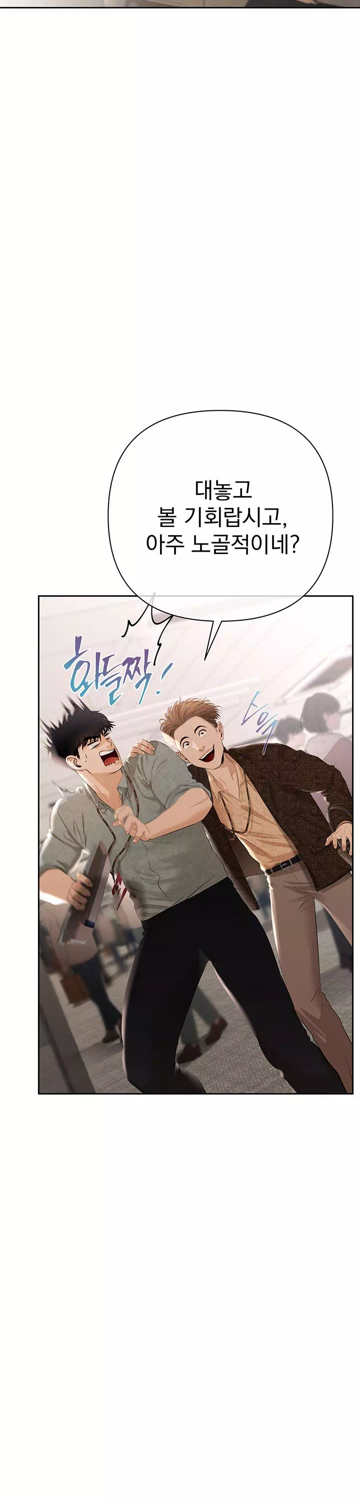 돈놀이 프롤로그 - 웹툰 이미지 27