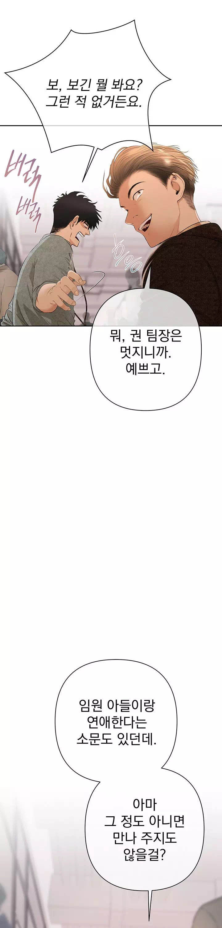 돈놀이 프롤로그 - 웹툰 이미지 28