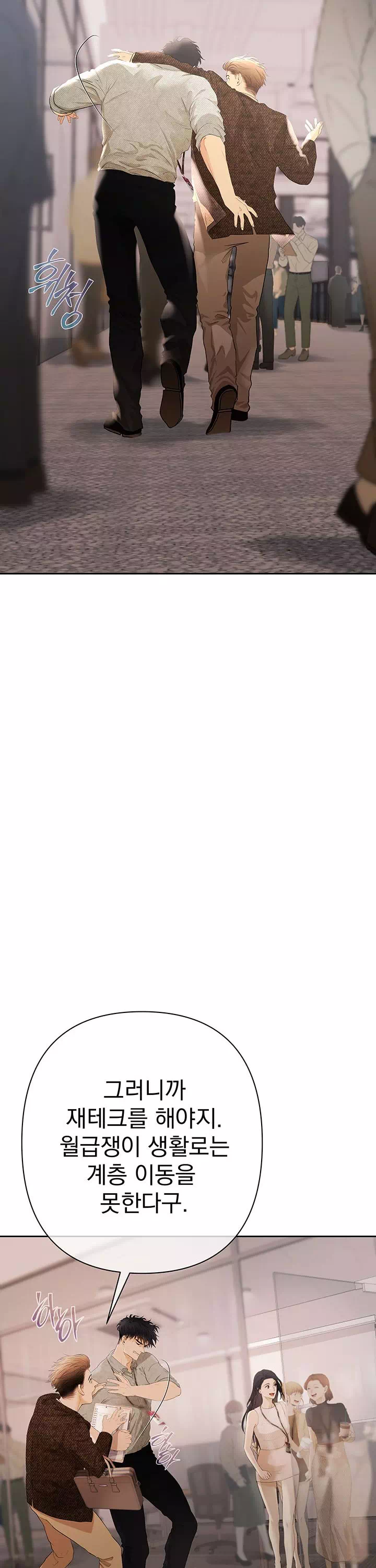 돈놀이 프롤로그 - 웹툰 이미지 29